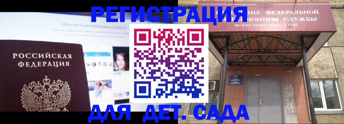 прописка в Азове