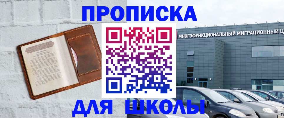 найти адрес прописки в Азове